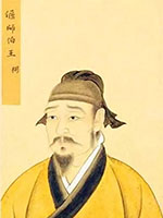 王弼